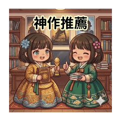 Jessica的貼圖-姊妹日常27