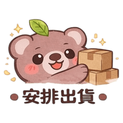 美味生活團購  熊店長