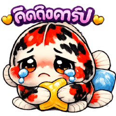 Lucky Chibi Koi Cute Blessing Stickers