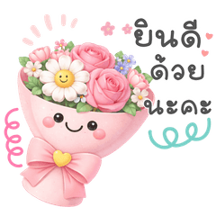 พาสเทลน่ารัก:คำใช้บ่อยV.1