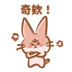 粉圓仔變成台味兔子了