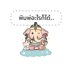 Ganesha  : Message Stickers