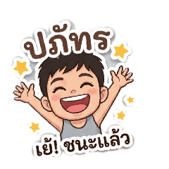 paphat_20260402170355