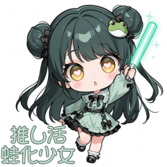 AI Frog girl