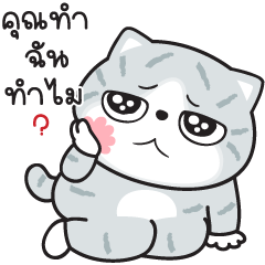 มันแกว V.79