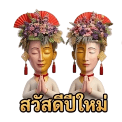 Twin Flower Bros Songkran