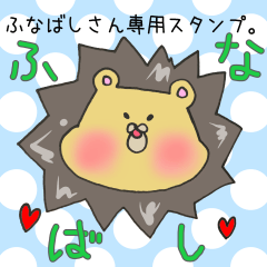 Mr.Funabashi,exclusive Sticker.