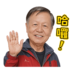 台灣大叔-里長伯篇