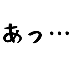 Japanese A Conversation Stickers 2