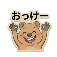 Smug Quokka: Innocent Teasing