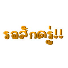 Thanawat_20260402185501