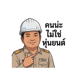 Phanupong_20260402184420