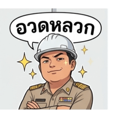 Phanupong_20260402141748