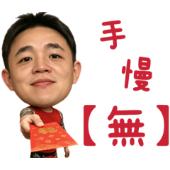 +3 大頭症發作