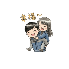 甜心ღ恩愛好感貼圖