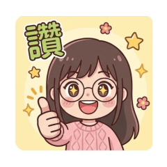 粉色小女孩的日常小貼圖