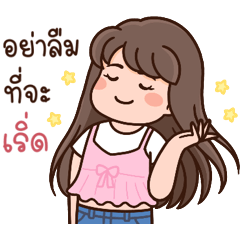 เจ้าแก้มกลม น่ารัก ใช้ได้ทุกวัน