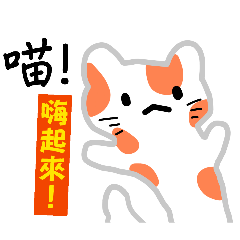 石頭...zz-喵?
