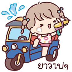 สาวน้อยแก้มยุ้ย : เทศกาล