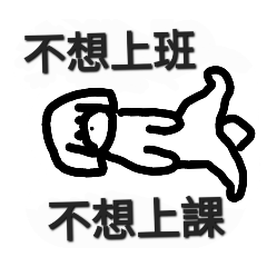 波妞日常抽象篇