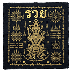 Fabric Amulet Mutelu