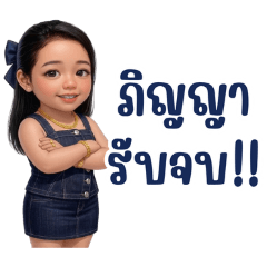 Phinya Thammanoraphat