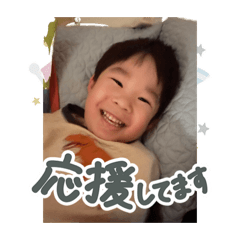 おうちゃんで〜す