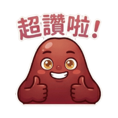 甜滋滋！黑珍珠小精靈