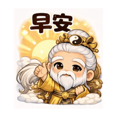 可愛的太上道祖