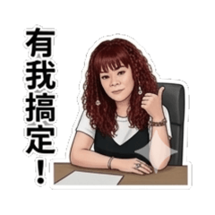 自我感覺良好的主管