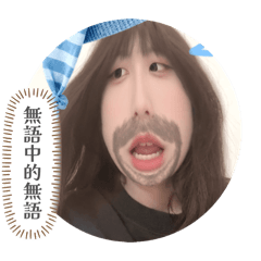 小荺小荺問候語