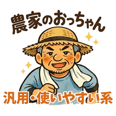 Farmer Uncle: Daily Easy Phrases