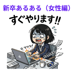 New Grad Moments -Wemen Edition-