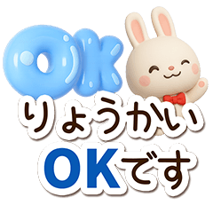 チビうさ☆３D【長文】