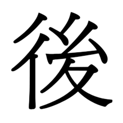 Hiragana in  Japanese syllabary