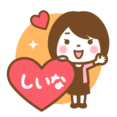 "Shiina" Name Girl Keigo Sticker!