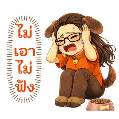 Pikul the Strong Nerd Girl - word