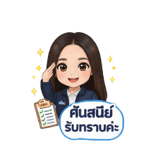sunsanee v.2