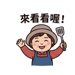 萱准商行 老闆娘