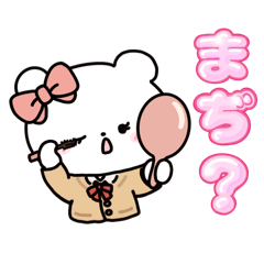 白いこぐま♡ギャルVer.