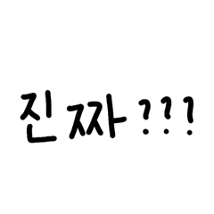韓文手寫-日常用語1