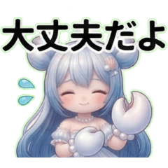 蟹可可：溫柔守護你 II