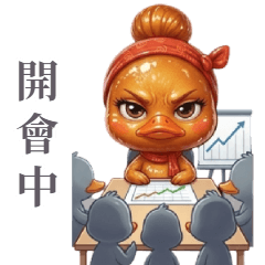 醬板鴨的【社畜人生】:入味篇 大貼圖