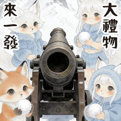 雪山上的狐狸少女們-惡搞貼圖