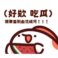 窩鯉 Lv.1｜拒絕營業（只想吃瓜）