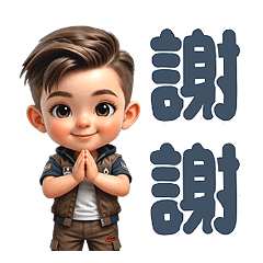 活潑帥氣男孩 - 動起來 7