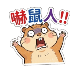 是tufee土撥鼠啦！實用，送禮自用日常問候