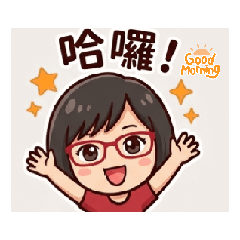 眼鏡女孩：日常簡單生活