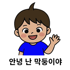 My Little One at Home