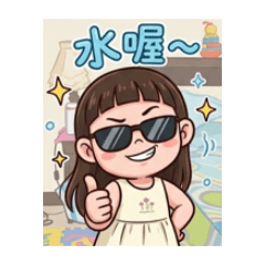 昱靜的貼圖小舖